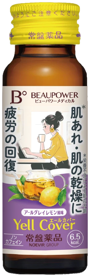 ビューパワーメディカル エールカバー＜ドリンク＞