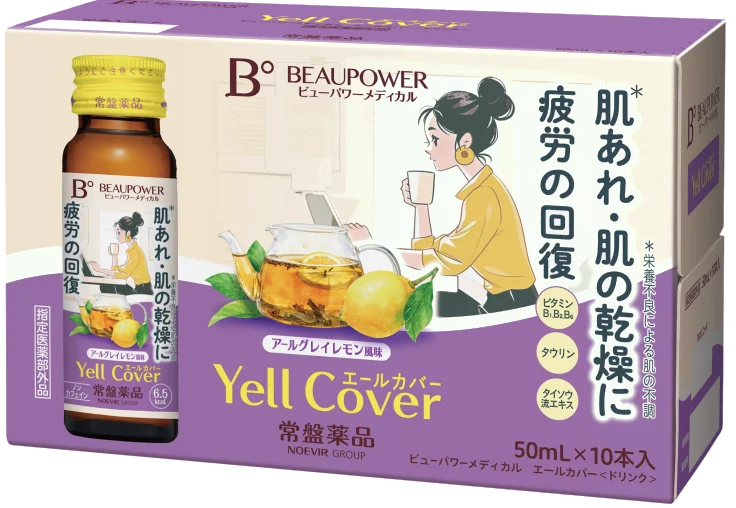 ビューパワーメディカル エールカバー＜ドリンク＞ 10本入